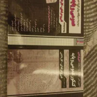 کتاب تست