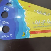 بلیط اوپارک ۴۰۰