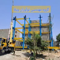 پیمانکار ساخت اسکلت فلزی جوشکار اهنگر سازه نگهبان