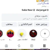 پیج اکانت اینستاگرام