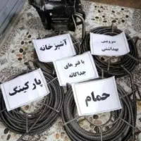 لوله بازکنی باقرشهرکهریزک شورآباد۳۰۰تومن شبانه روز