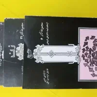 مجموعه آثار دکتر شریعتی