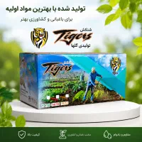 شنکش RAM و TIGER تولید مستقیم کارخانه گلها