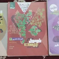 کتاب های امتحان نهایی