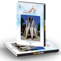 تدریس خصوصی ریاضی،فارسی و املا
