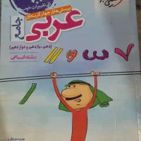 کتاب انسانی
