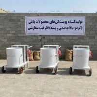 دستگاه پوست‌ کن گردو، بادام، فندق، پسته 200 کیلویی
