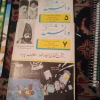 مجله قدیمی
