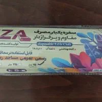 سفره یکبار مصرف عمده