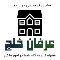 فایلینگ تخصصی خیابان سیاوش نما اجر فاز ۸‌ پردیس