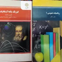 کتاب پیام نور