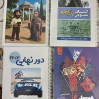 فروش کتابهای کمک درسی کنکوری و نهایی