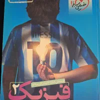 فروش کتاب کمک درسی