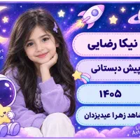 لوازم تحریر مدرسه