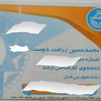 مشاوره تحصیلی و شغلی بافارغ التحصیل دانشگاه‌ تهران