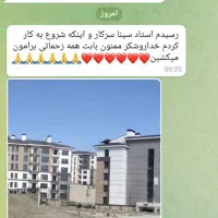کار در ترکیه