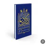 5 روزه نتیجه