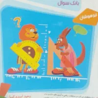 ریاضی تیزهوشان ششم