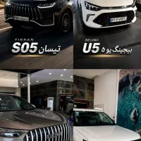 فروش اقساطی بیجینگ یو5/تیسان/ locano L7/locano L8