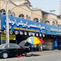 تعمیرگاه تخصصی گیربکس اتومات