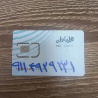 خط 0911