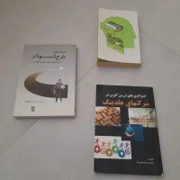 کتاب جاری سازی استراتژی،طرح کسب کار،شرکتهای هلدینگ
