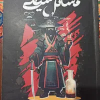 جزوه شیمی مصلایی