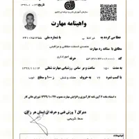 نگهبانی و حراست جویای کارم