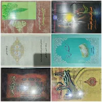 فروش چندین کتاب سالم دینی و غزلیات ناب