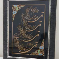 قاب تابلو