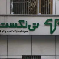 استخدام راننده با موتور(پاره وقت)مناطق ۲۲ گانه