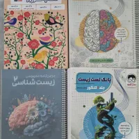 کتاب|کتاب و مجله آموزشی|قزوین, |دیوار
