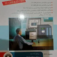 کتاب آموزش plc
