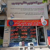 نیازمند الکترونیک کار لوازم خانگی کوچک پاره وقت