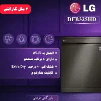 ظرفشویی الجی 325