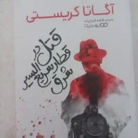 کتاب و رمان