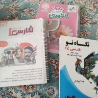 نگاه نو     خیلی سبز. دهم