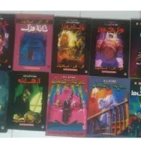 کتاب داستان ترسناک نو
