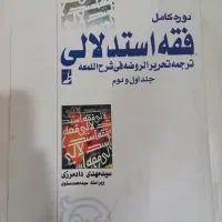 کتاب حقوق