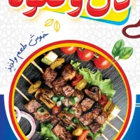 به یه کارگر ماهر در جگر سرا باسابقه نیازمندم