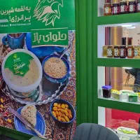 استخدام راننده درهولدینگ حلوای باز