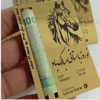 گیفت پول نوروزی