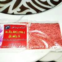پودر زعفران / زعفران