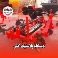 پلاستیک کش غلطکی