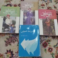 چهارجلد کتاب