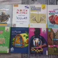 کتاب دوازدهم و یازدهم