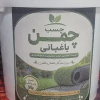 چسب چمن