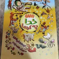 کتاب|کتاب و مجله ادبی|قم, قلعه عموحسین|دیوار