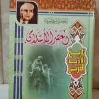 منابع ارشد و دکترای زبان و ادبیات عرب