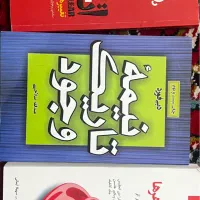 کتاب روانشناسی